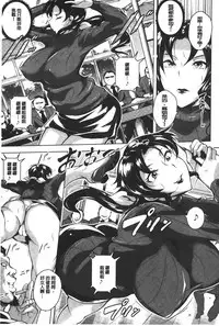 [Bitch☆Goigostar] Kumon Shiki Kairakubin Onna [Chinese]