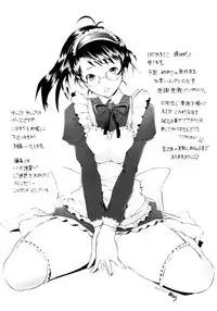 [Sakai Hamachi] Tsumeawase