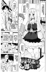 [Ayane] Ekidare [Chinese]