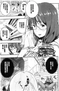 [Aino Chie] Harem In Battle [Chinese]