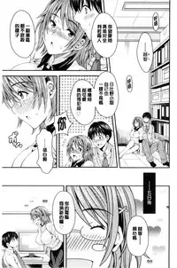 [Maripyon] Nekomiya-kun wa Chotto Hen!? | 猫宮君他有一點怪！？ [Chinese]