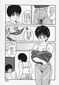 [Date Fujiaki] Kodomo janai mon!