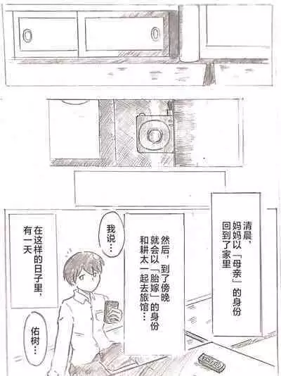 Harayome no Mura -Sono San