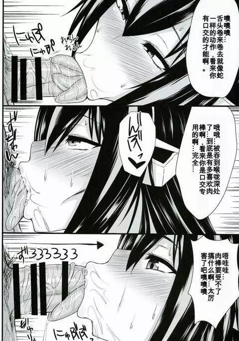 Dai Kyonyuu Senkan Nagamon