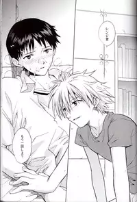 [cassino (Magarikoji Lily)] NO:under (Neon Genesis Evangelion)