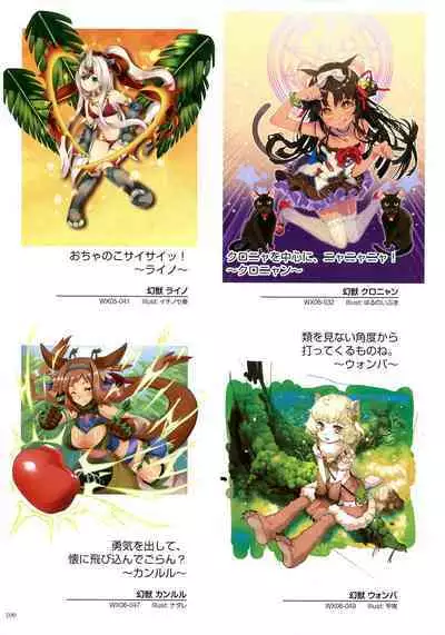 WIXOSS ART Material II