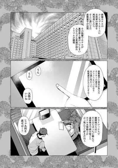 [Anthology] Towako Oboro Emaki 12