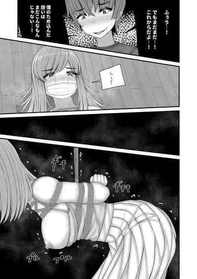 Akogare no Onee-san wa Shibararete Boku no Mono