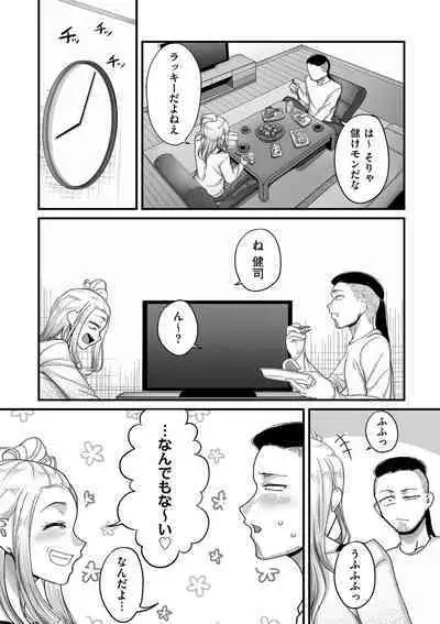 COMIC Kuriberon DUMA 2023-08 Vol.51