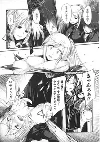 [Anthology] Slave Heroines Vol. 8