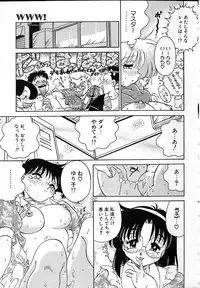 [Chachaki Noriyuki] Soko ga Kayui no