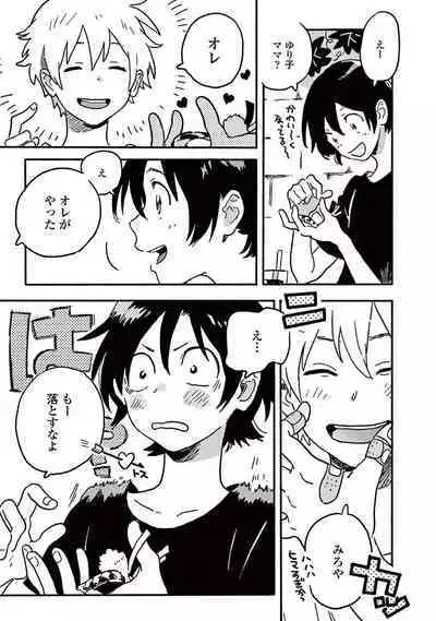 Harukaze no Etranger