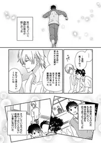 [Jaguar Imoko] Fushidara Neet