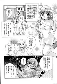 [Hidaka Suzune] Onnanoko no Jikan