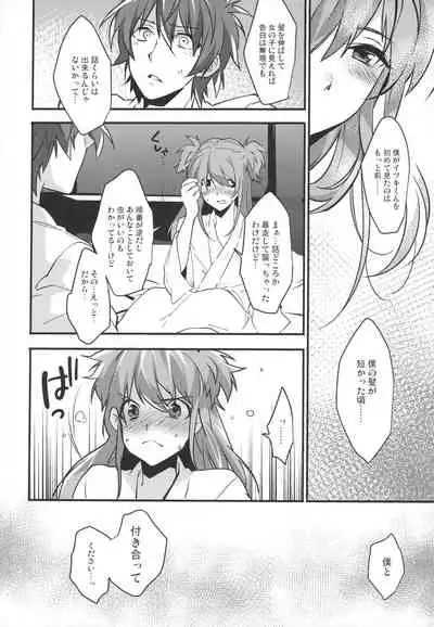 Josou Danshi × Ore Soushuuhen