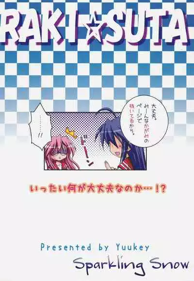 Yuruyuru Pajama Party