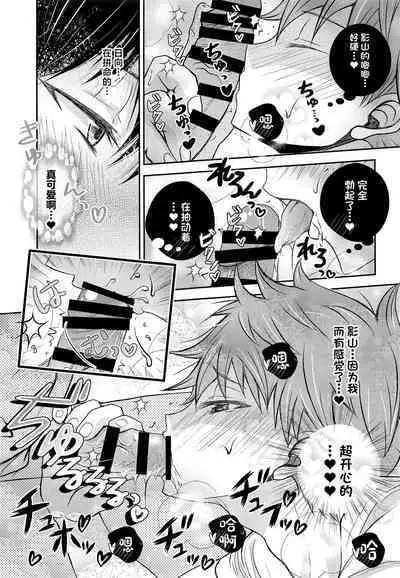 Hinata to Koi ni Ochiru Made—