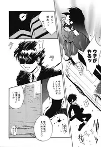 [Rikao] Night Of Siege