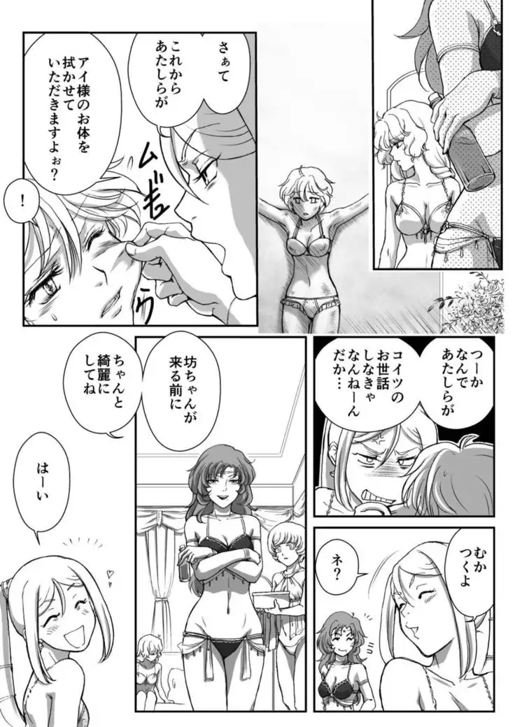 AITEEN Dai 5Kan Tomodachi - Akabane mau