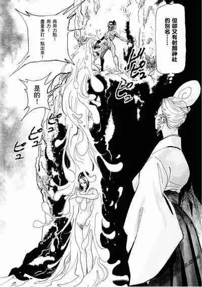 Paradise Shinto Shrine