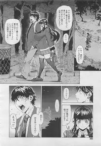 COMIC Megastore 2012-04