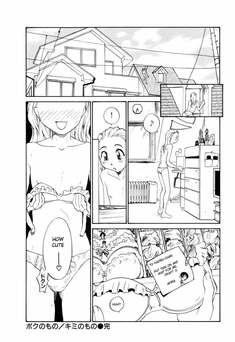 Japanese Big Bust Party8 - Mine Or Yours