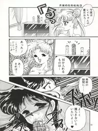 [TRAP (Urano Mami)] Tsukiyo no Tawamure 3 (Bishoujo Senshi Sailor Moon)