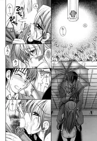 [Ayano Rena] Mitsugetsu | Honeymoon