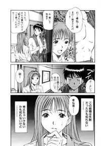 [Sano Takayoshi] Domestic Love Syndrome