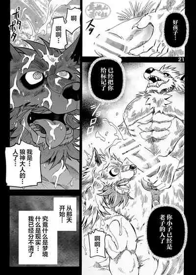 Gekkan Hypnosis Vol. 3