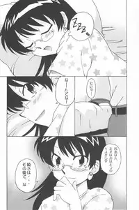 [cLock work] Goddess (Zettai Karen Children)