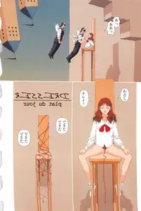 [Yui Toshiki] Honjitsu no Osusume - PLAT DU JOUR