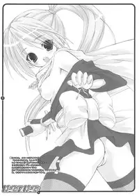 (SC29) [Dragon Kitchen (Sasorigatame)] Iroha no Iroha (Sumomomo Momomo)