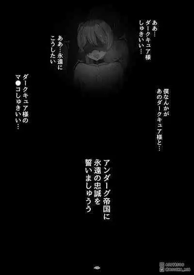 「EMPRESS CLUB」 Hirogaru Sky! Precure