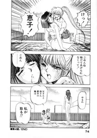 [Nanno Koto] Majuu Keiin 1