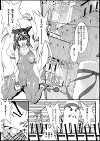 [Konbuni (Kouin N)] TRA-FUTA