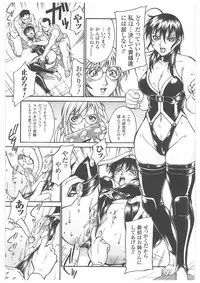 [Don Shigeru] LADY BOUND