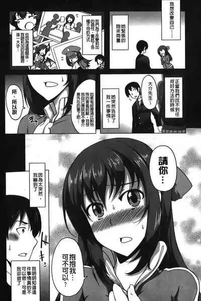 Love Kano Bitch | 我的女友好淫蕩