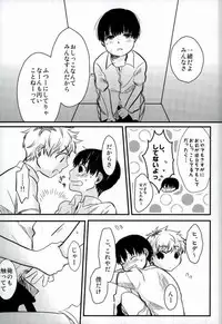 peeing! (Tokyo Ghoul)