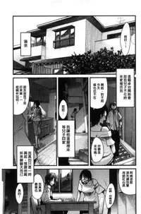 [Uchi-Uchi Keyaki] Setsuzoku Sareta Onna [Chinese]