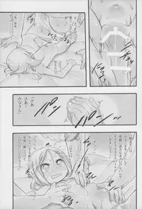 (C85) [P.A. Project (Teruki Kuma)] Milk 4: Tsugi ni Aumade