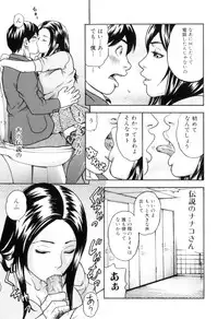 [Tange Suzuki] Mama to Boku Tokidoki... Shasei - Mother and I, Sometimes... ejaculation