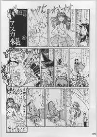 [Kacchuu Musume (Various)] Chou Shinkan Evangelion (Neon Genesis Evangelion)