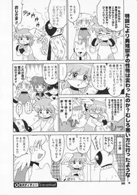 Comic Megastore 2001-01