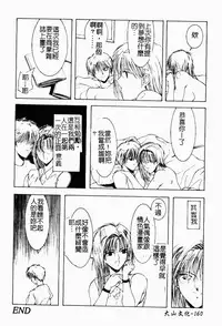 Live Angel | 搖滾淫天使