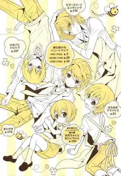 Otouto Jikake no Honey Trap - Lovely Younger Brother Honey Trap