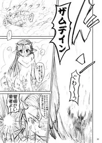 (C81) [Kamemushi (Kaminaru Fuyu)] Shokushu Armor