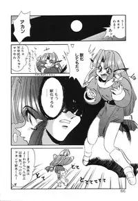 [Rikao] Night Of Siege