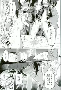 (SPARK11) [Hi-CAL (Kurikama)] Akuochi Danshi (Touken Ranbu)