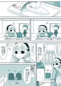 [Oda Natsuki] カムイちゃんと白夜のバレンタイン (Fire Emblem if)